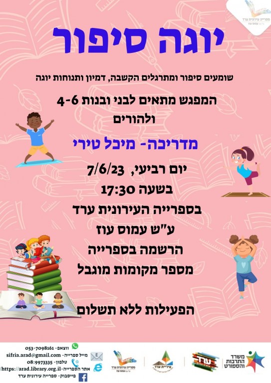  סיפור 3