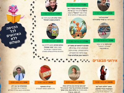 חודש קריאה תמונה טובה