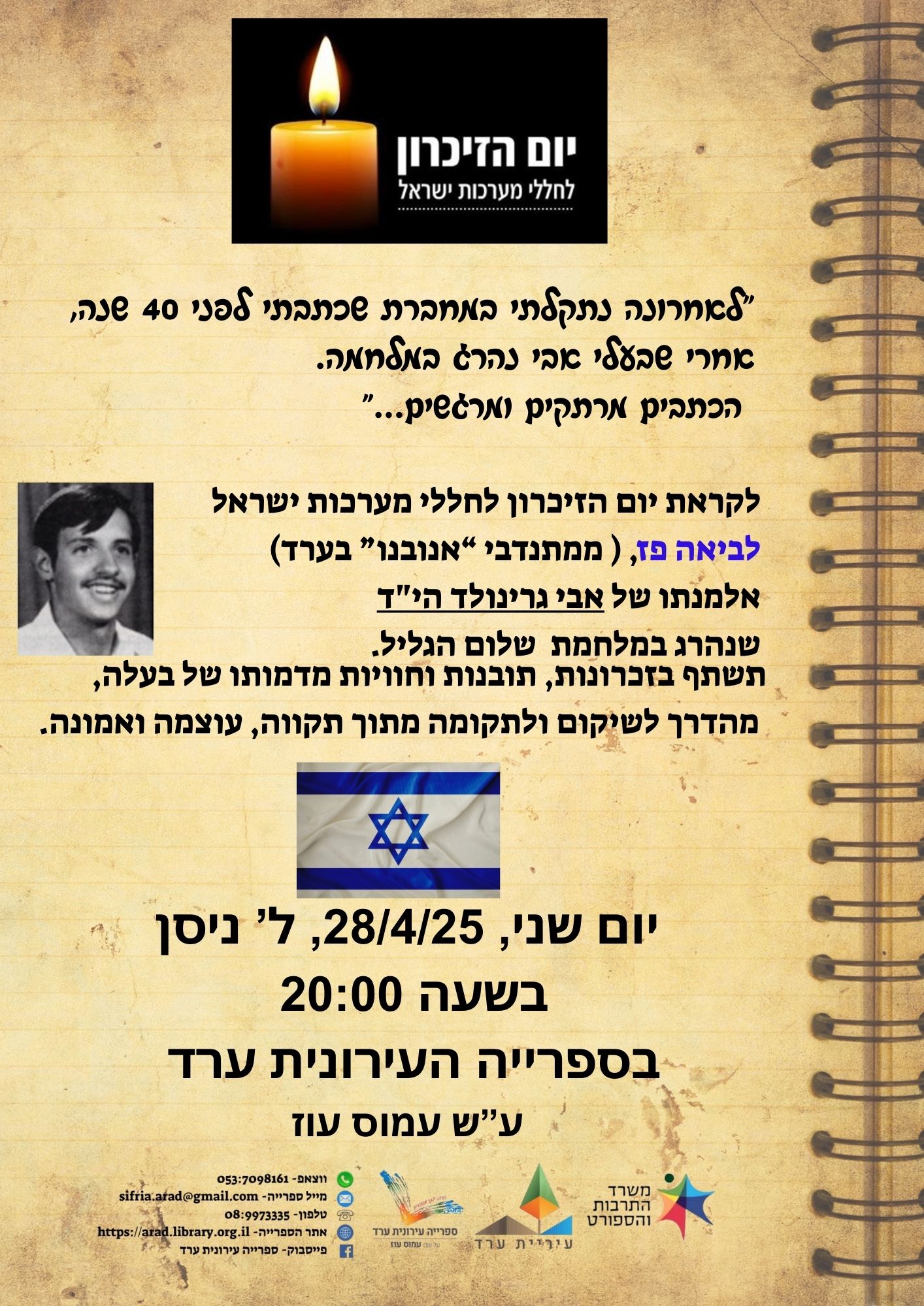 לביאה